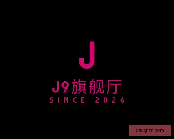 介绍J9旗舰厅